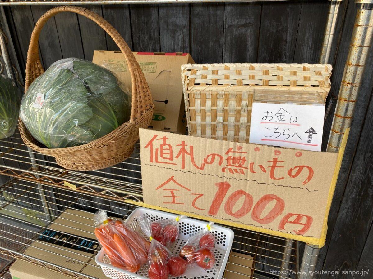 即席100円ショップ03