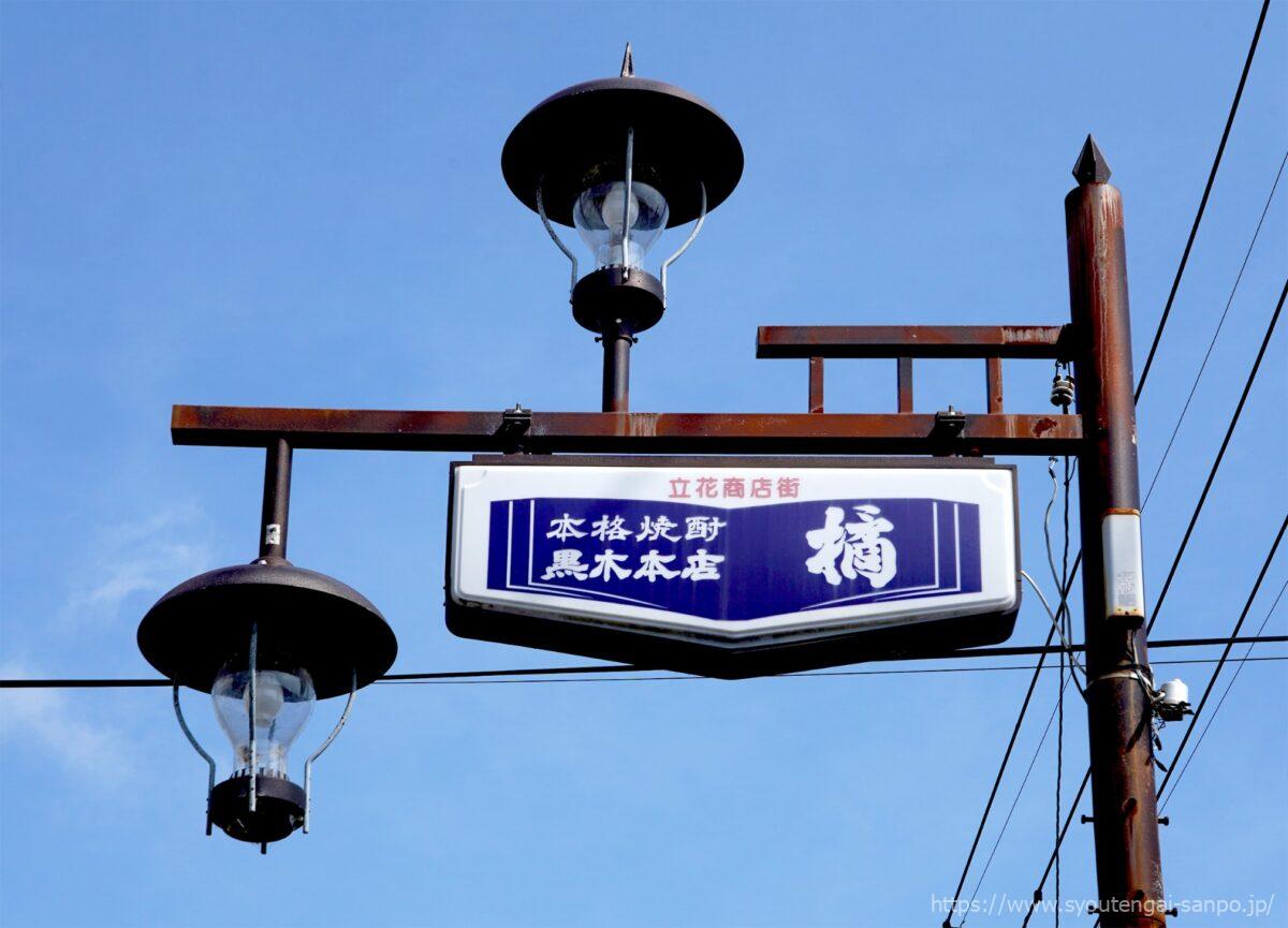 街路灯02