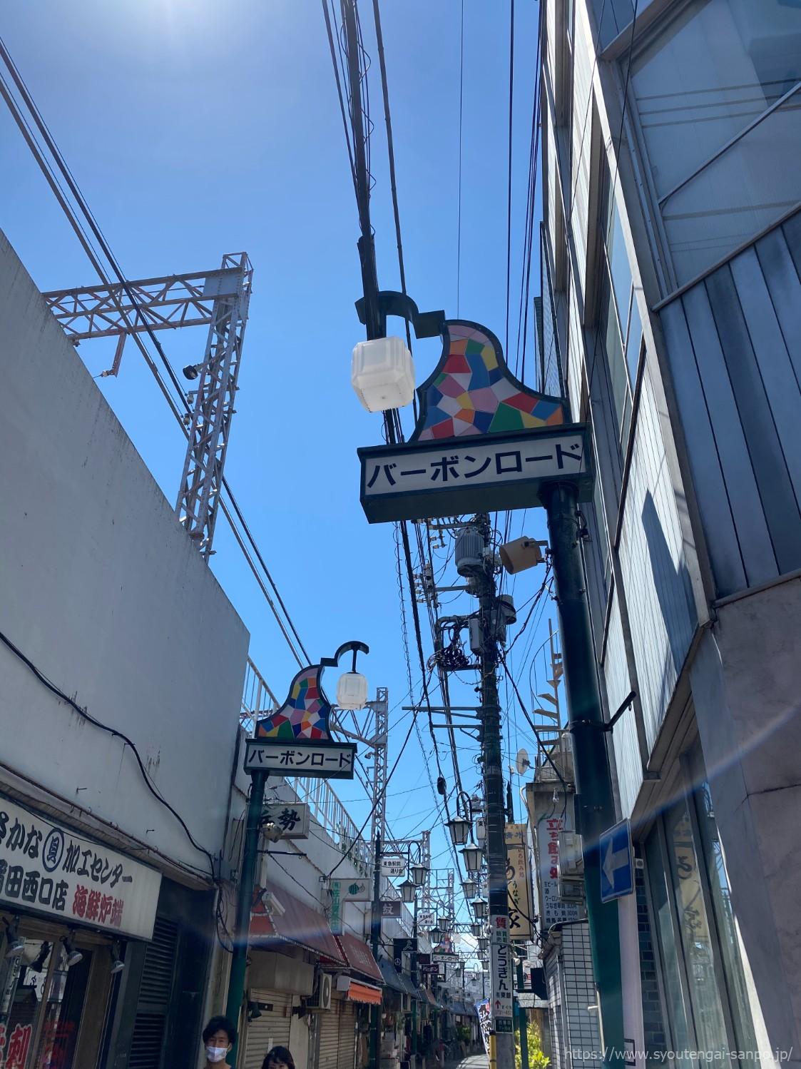 街路灯