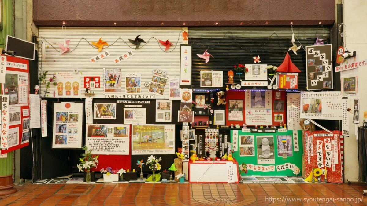 電波看板ゾーン