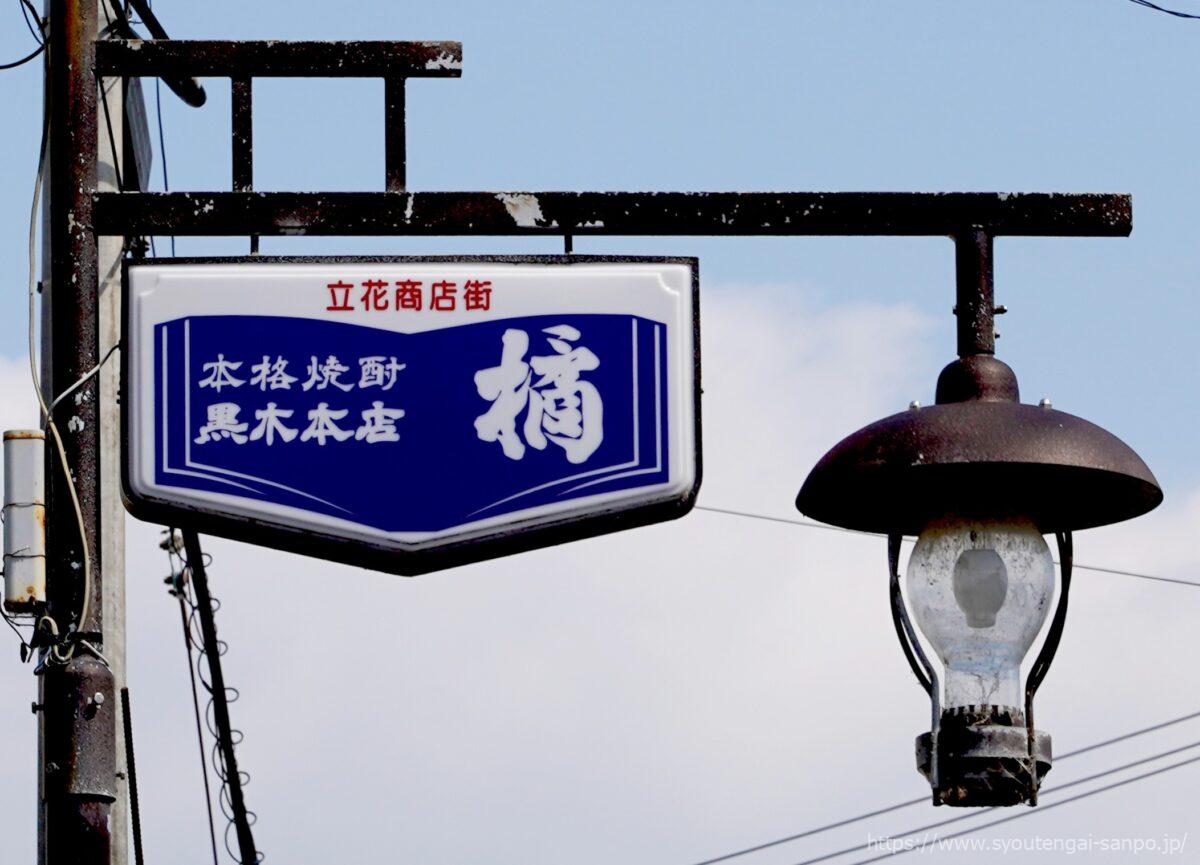 街路灯01