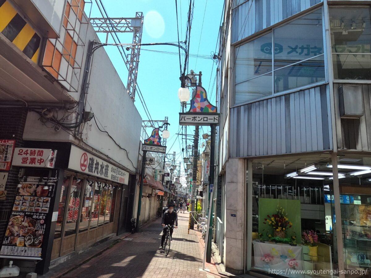 バーボンロード