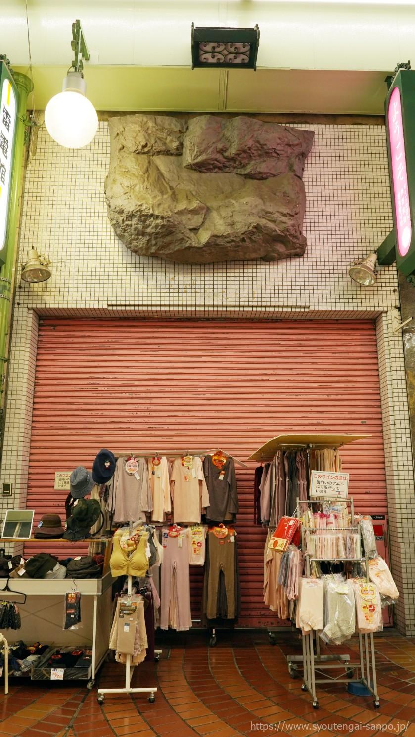 岩が張り付いた店