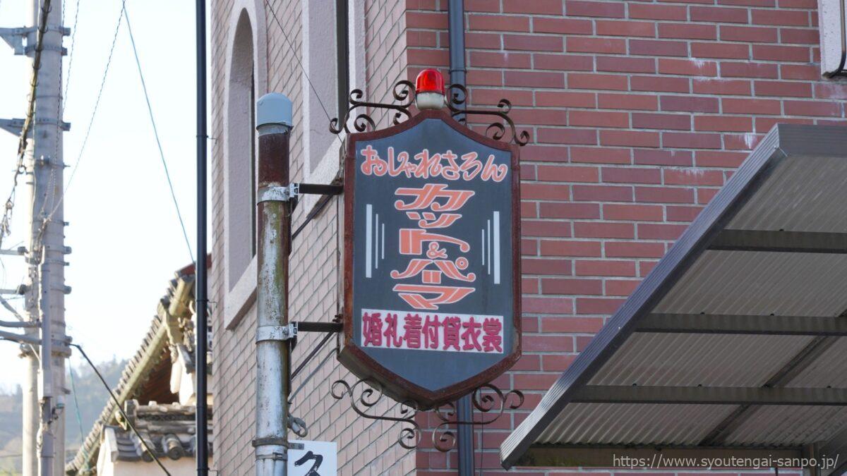 おしゃれサロンカット&パーマ