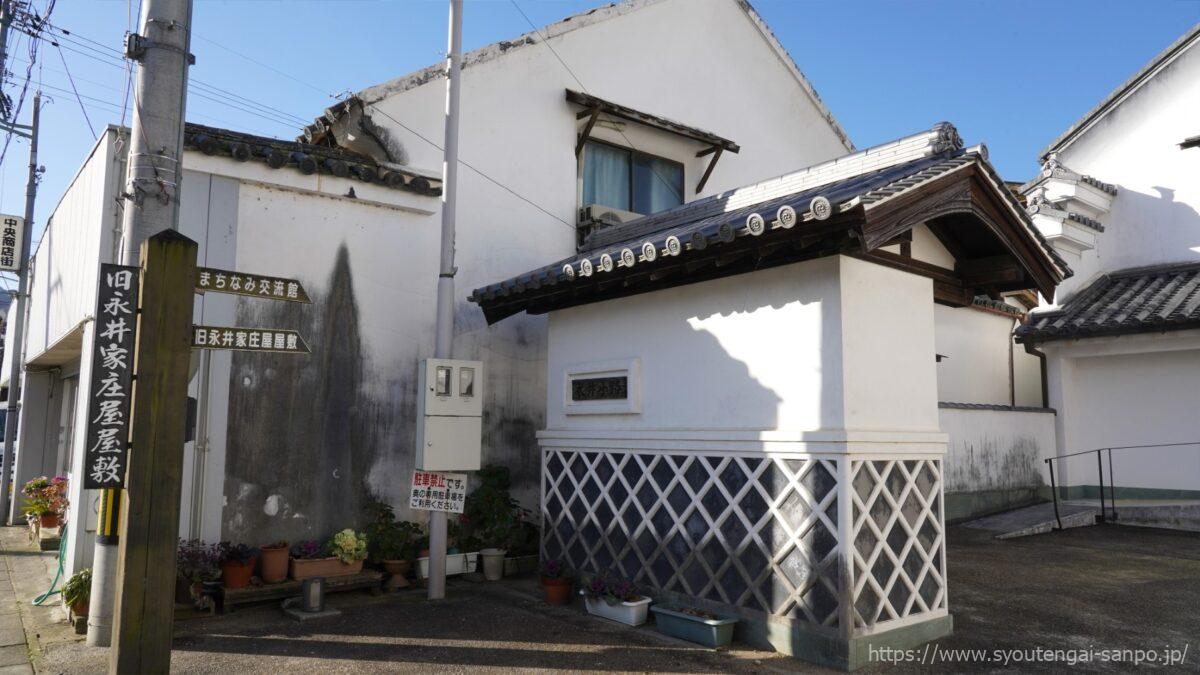 旧永井家在屋屋敷