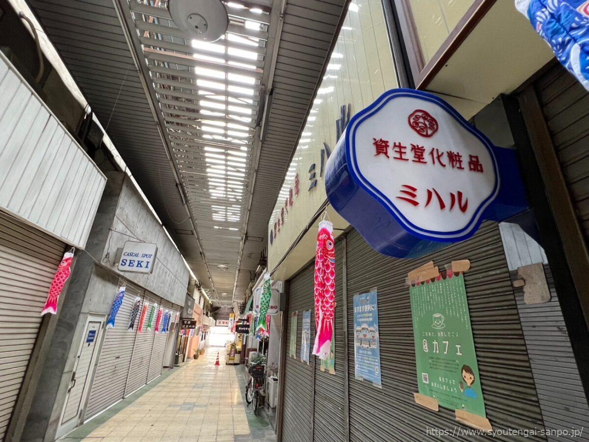 資生堂化粧品 ミハル