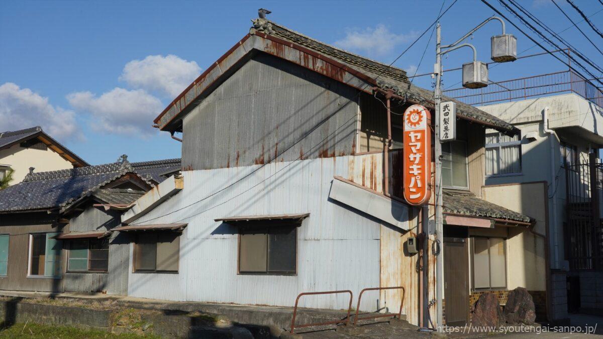 武田製菓店