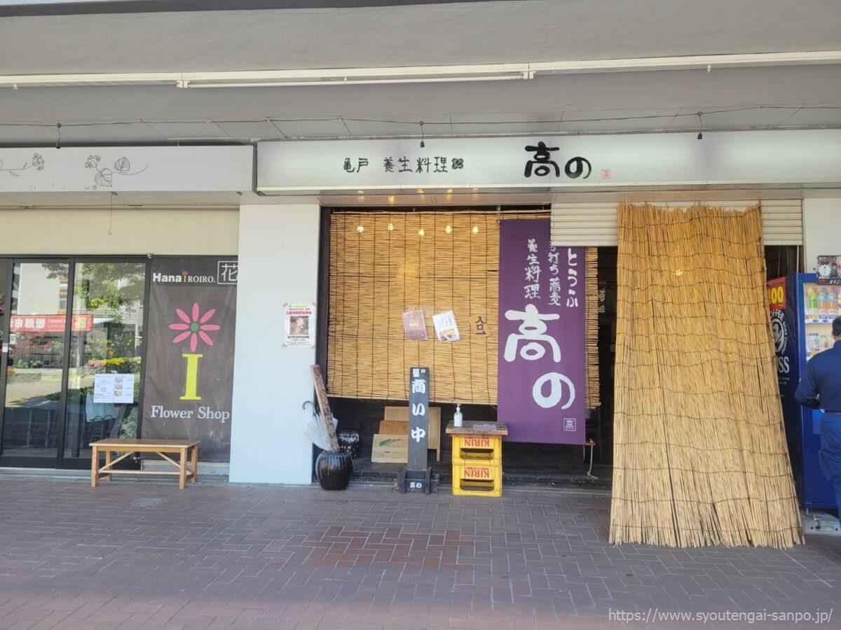 高の