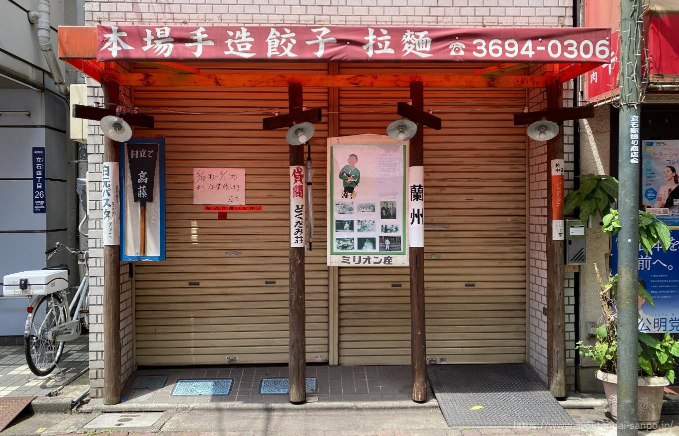 蘭州