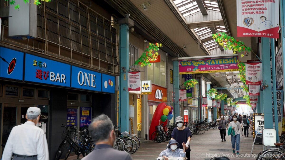 立石駅通り商店街の風景