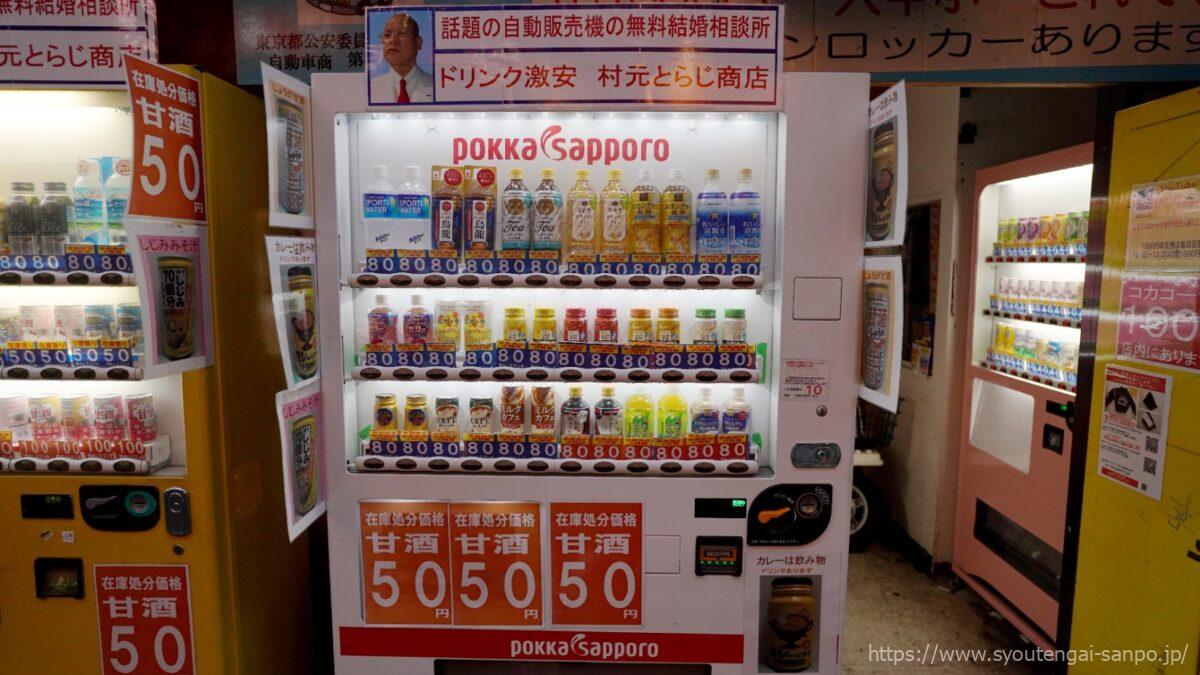 自販機地帯02