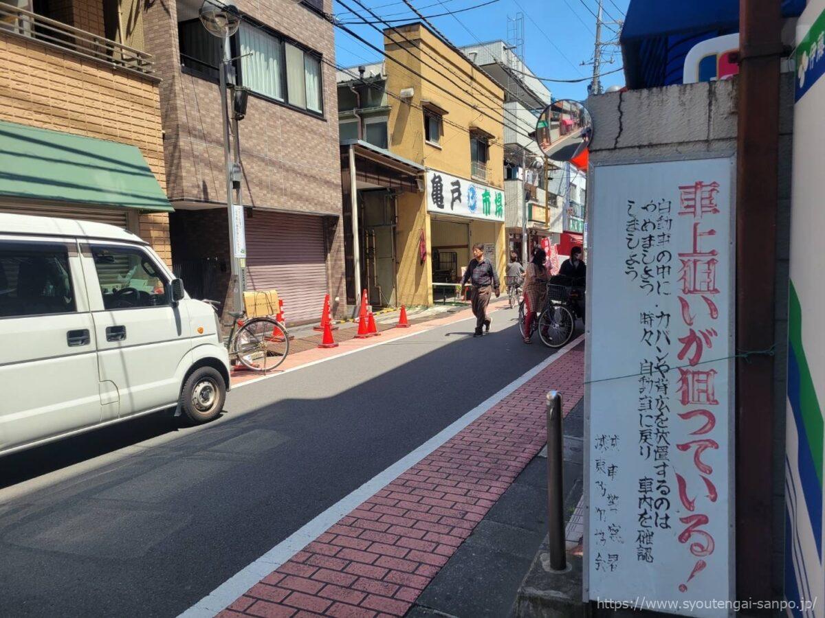 車上狙いが狙っている