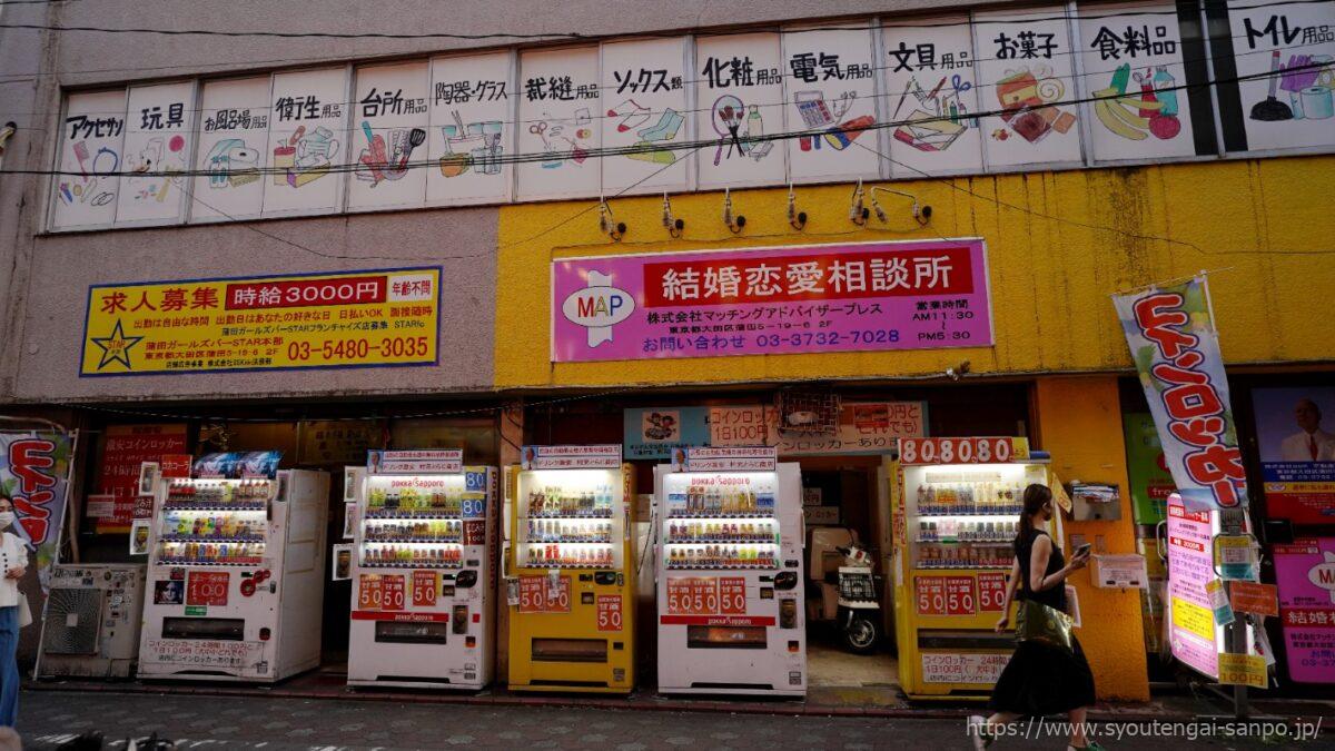 自販機地帯