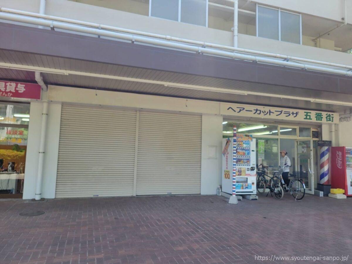 ヘアーカットプラザ5番街
