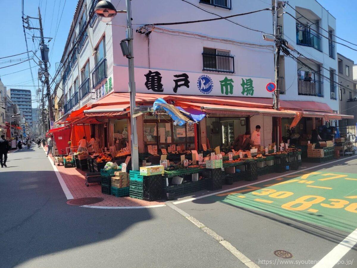 亀戸市場02