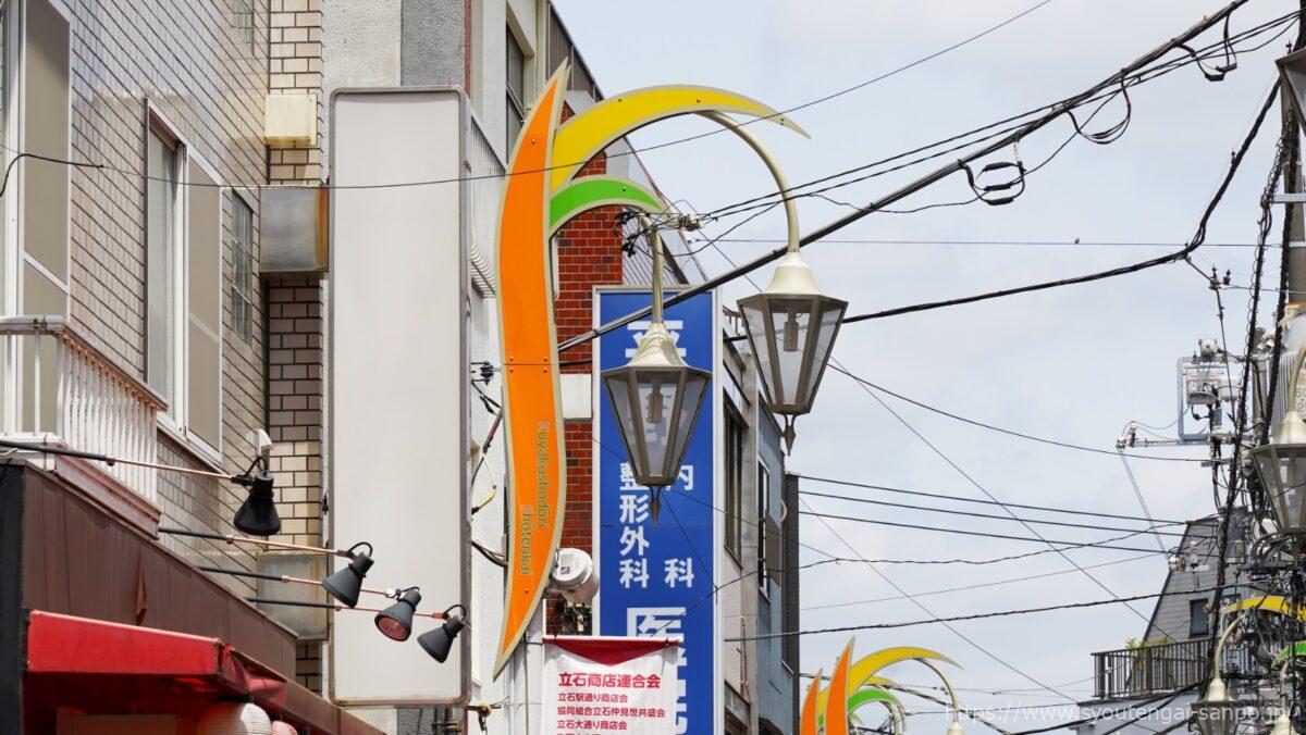 区役所通り商店会の街路灯