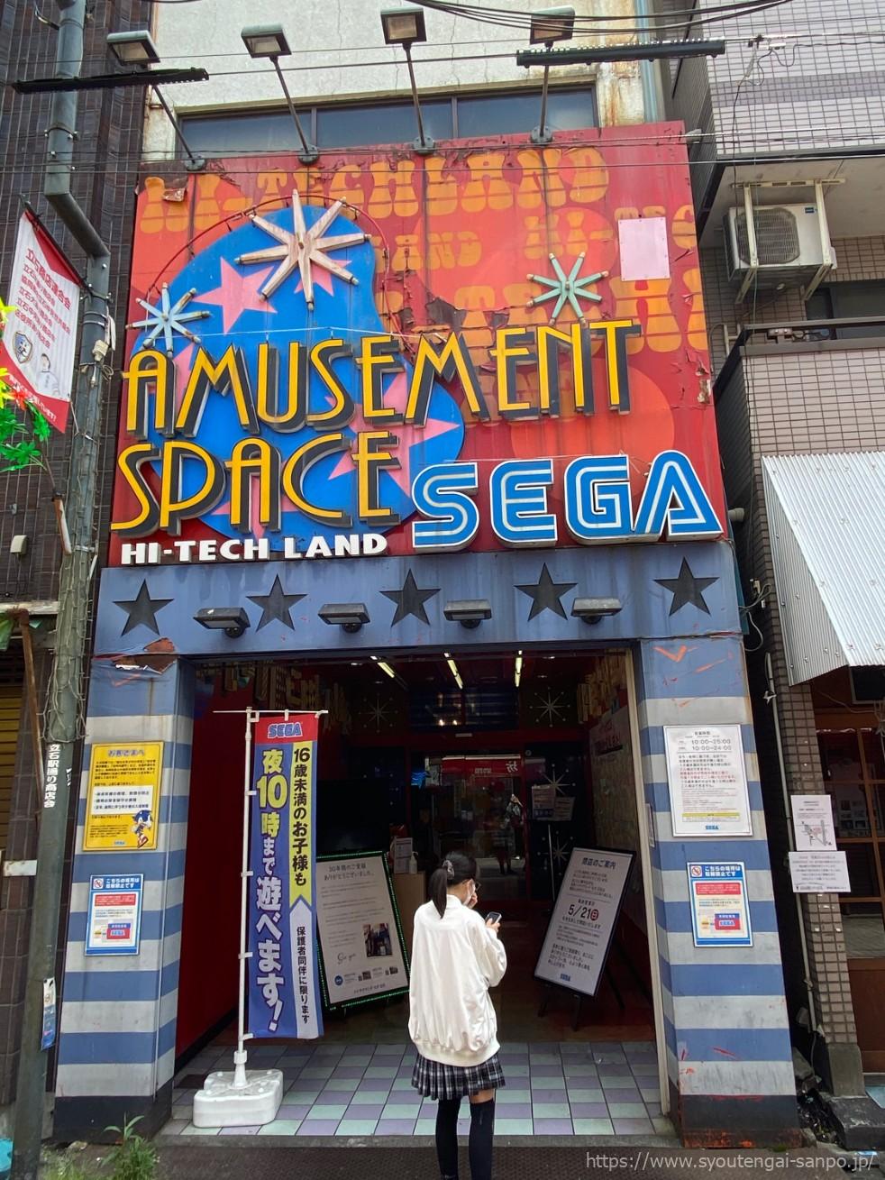 SEGA