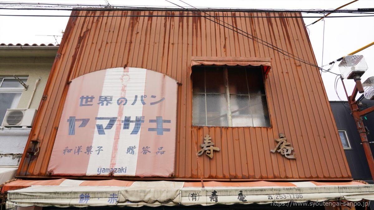 世界のパンヤマザキ