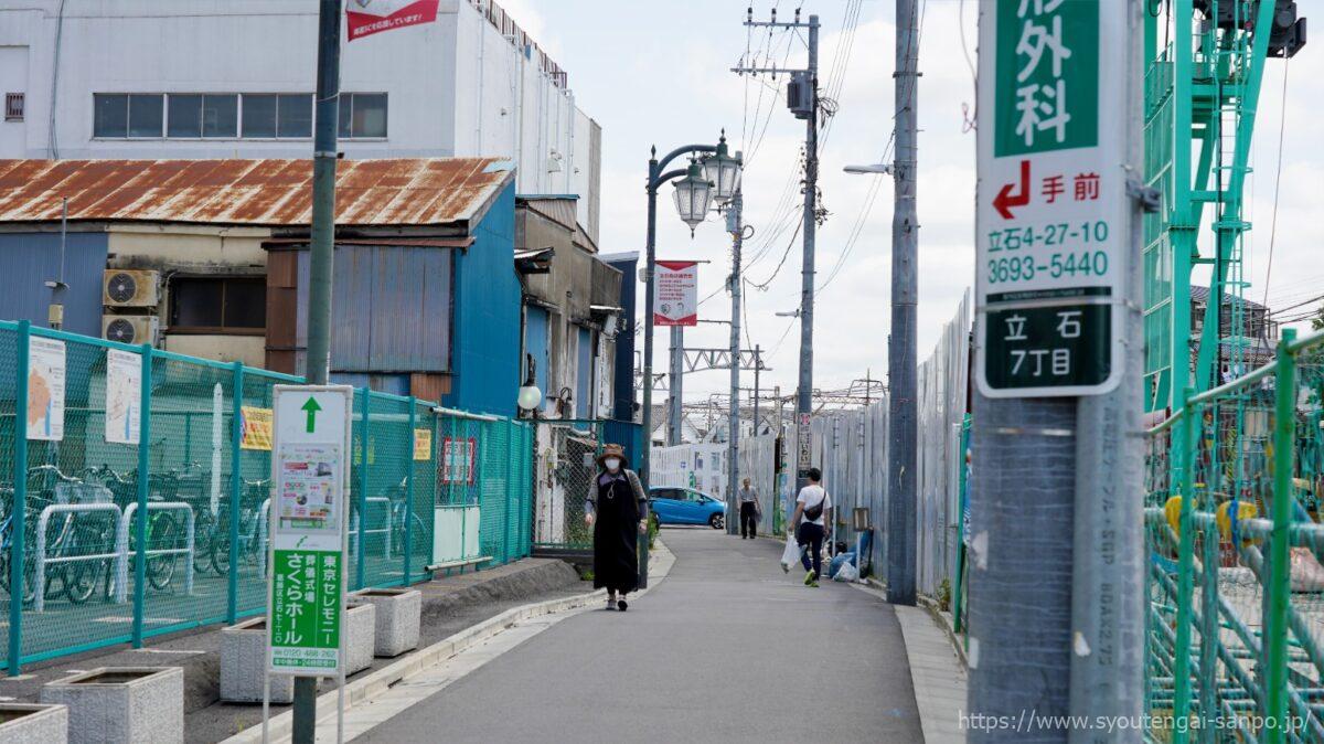 駅沿いの風景