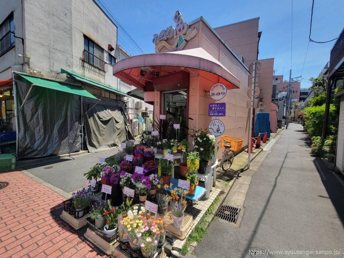 花屋のみのり