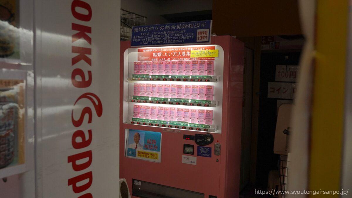 自販機地帯04