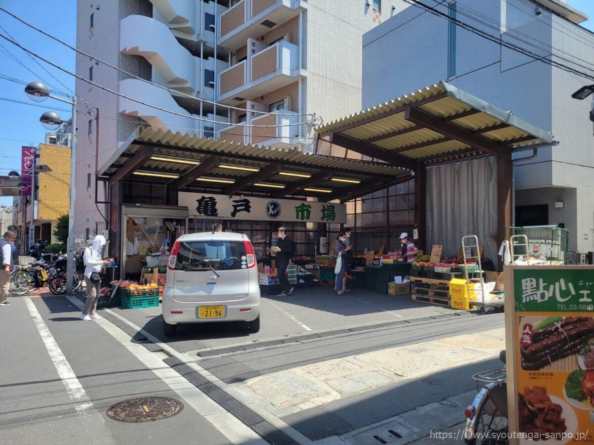 亀戸市場