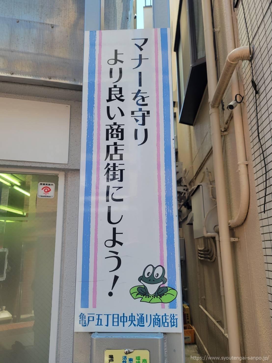 マナー看板