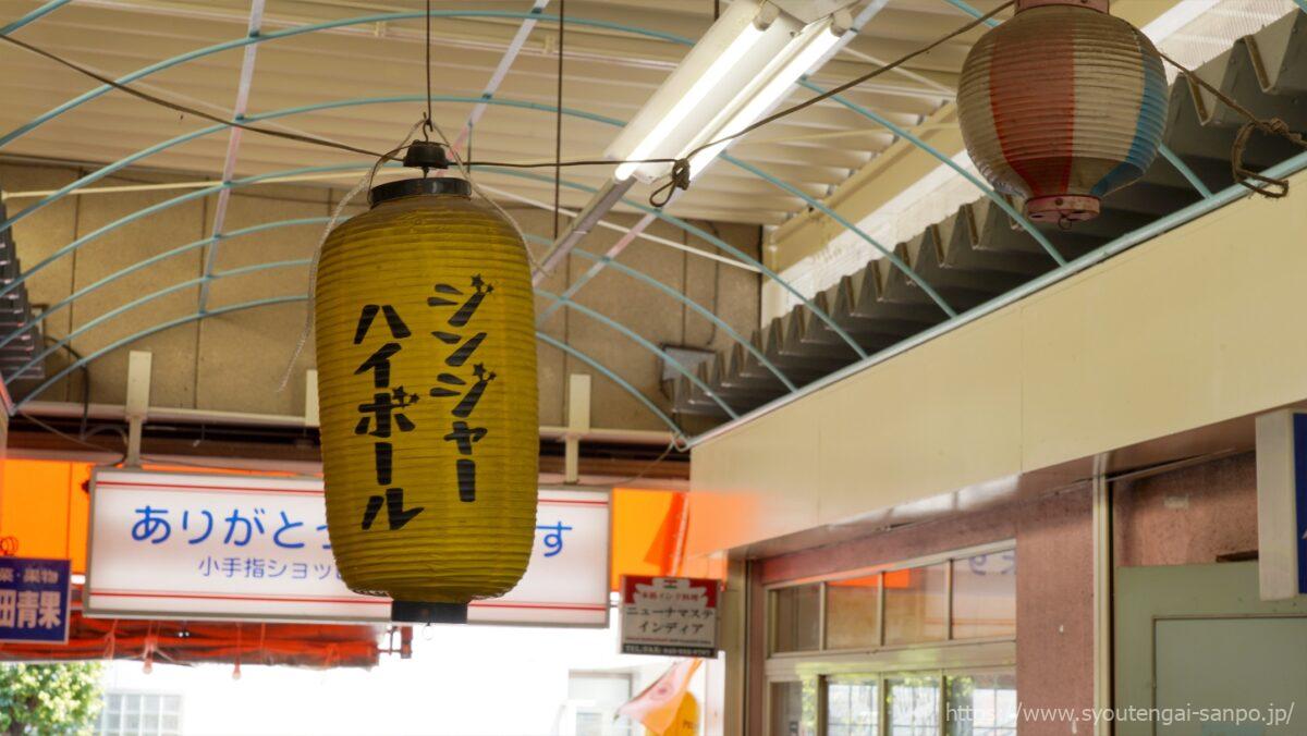 ジンジャーハイボール