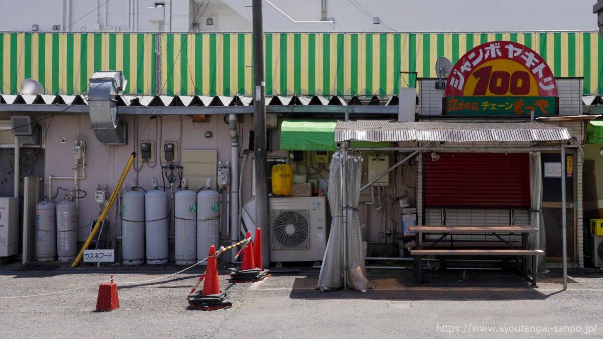 アーケード外の風景-ジャンボヤキトリ