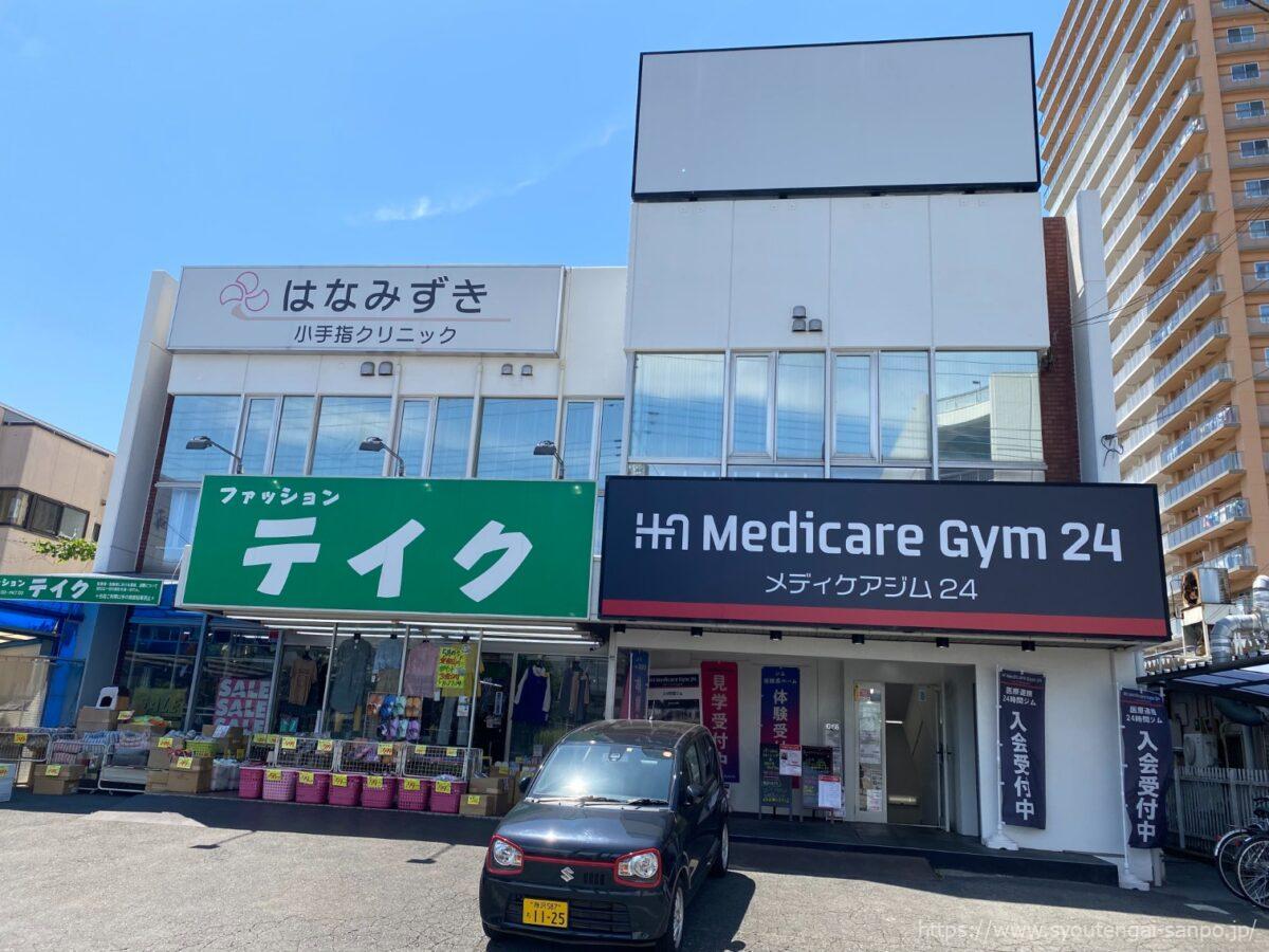 ファッションテイク