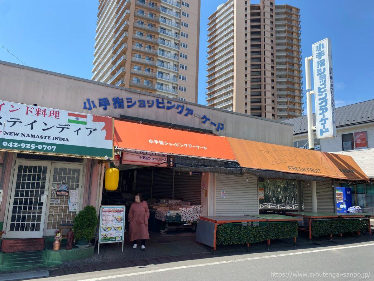 出口付近風景