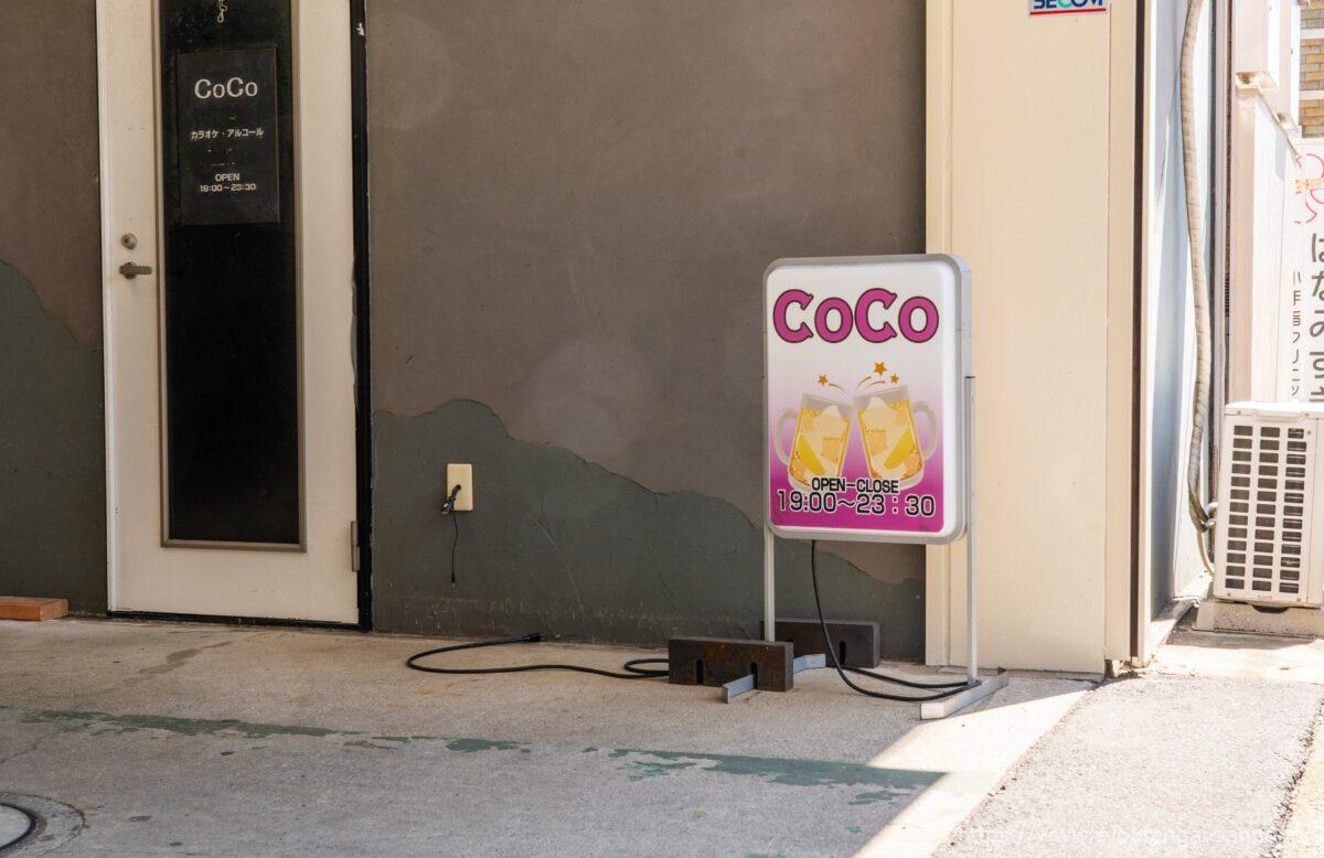 CoCo