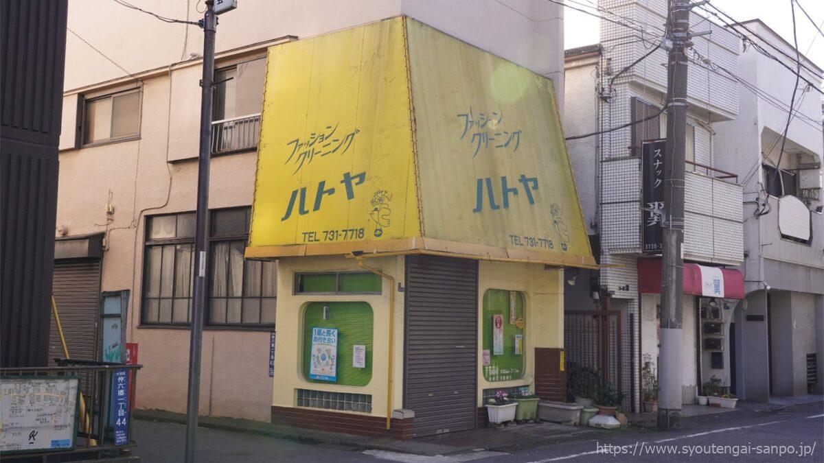 ファッションクリーニング_ハトヤ