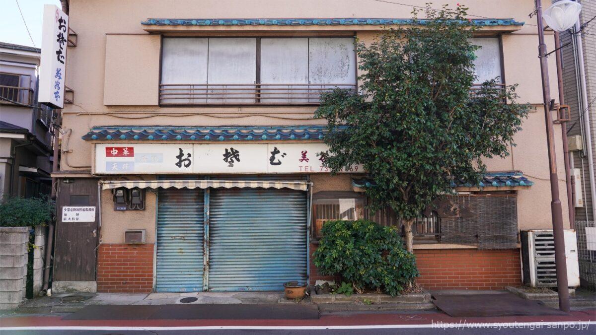 出村通り共栄会の風景