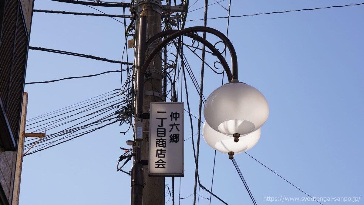 仲六郷一丁目商店会の街路灯02