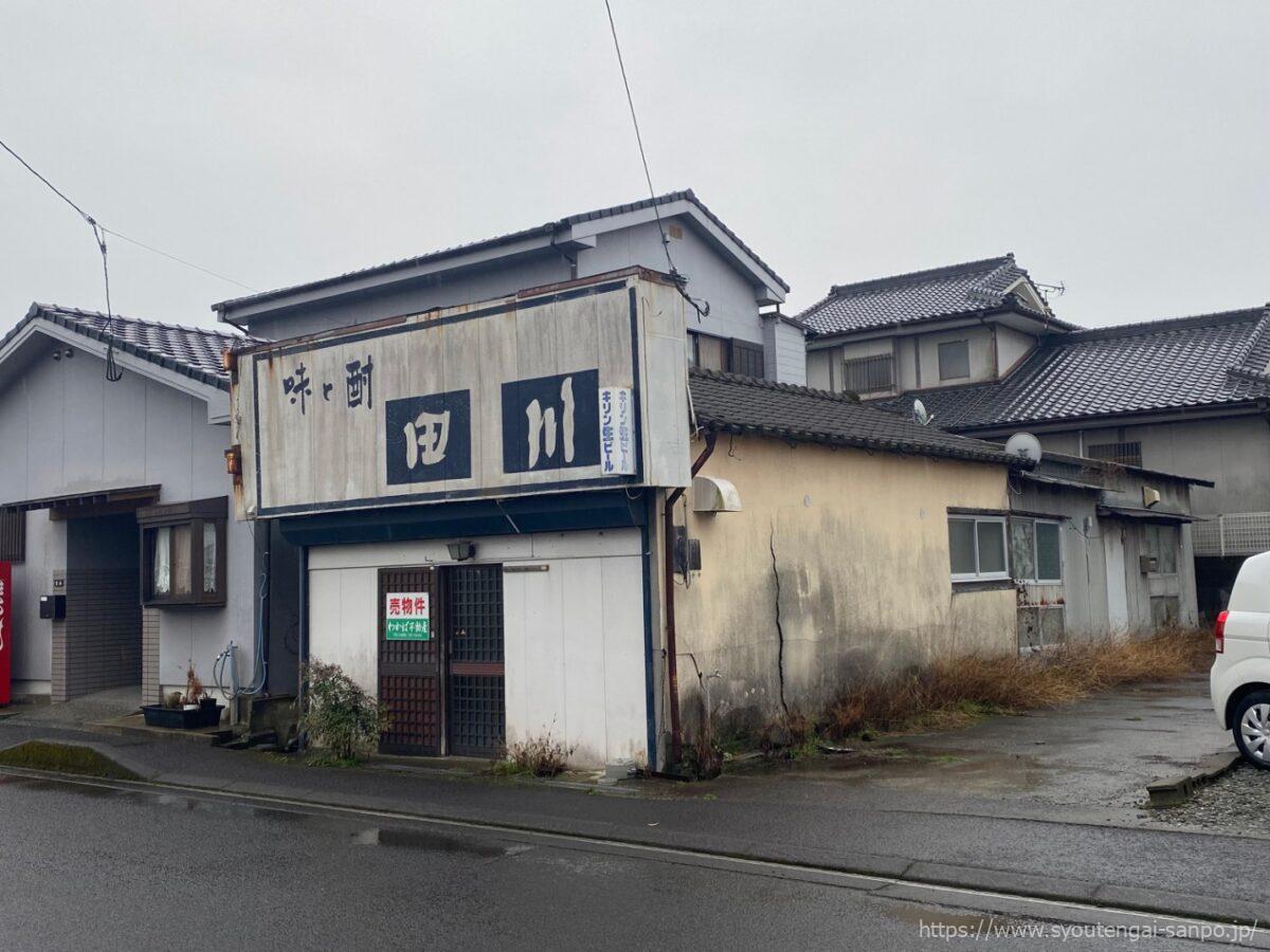 味と酎田川