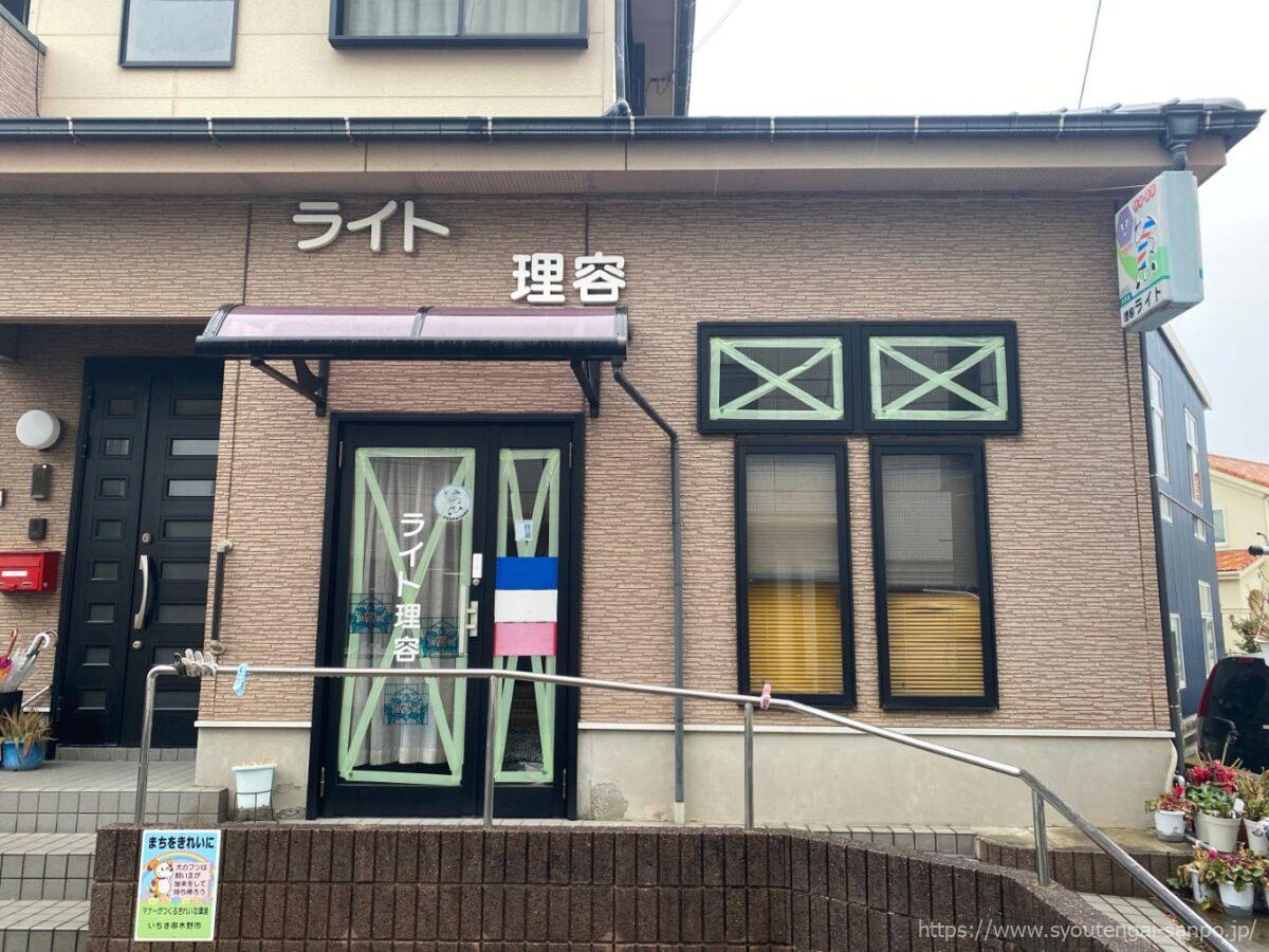 ガラスに災害対策の様子