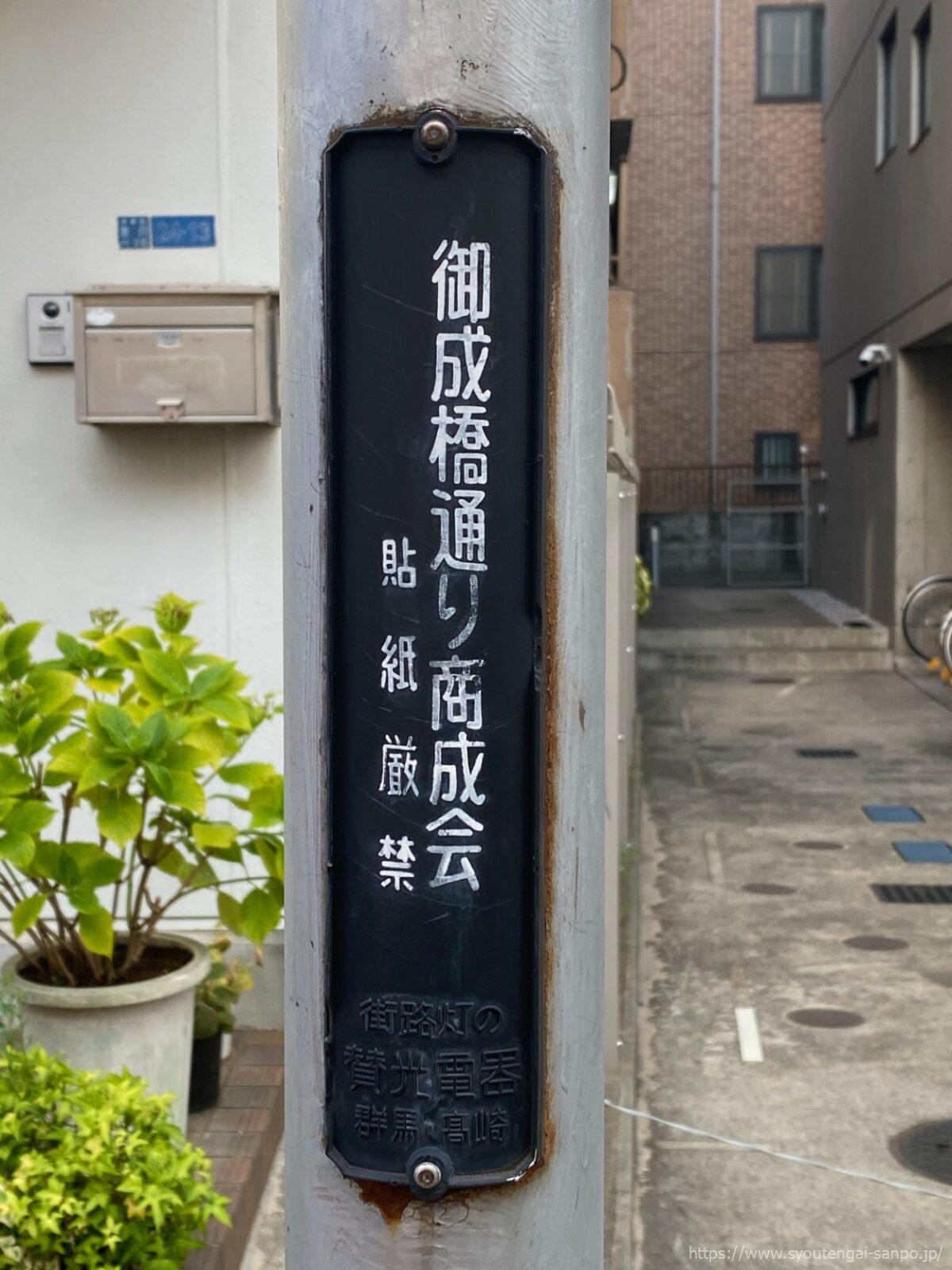 街路灯の看板