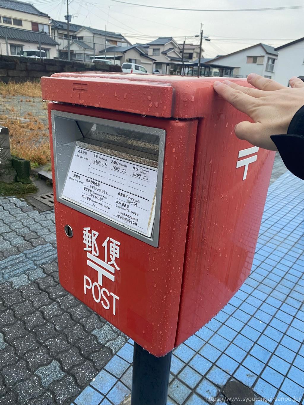 ポスト02