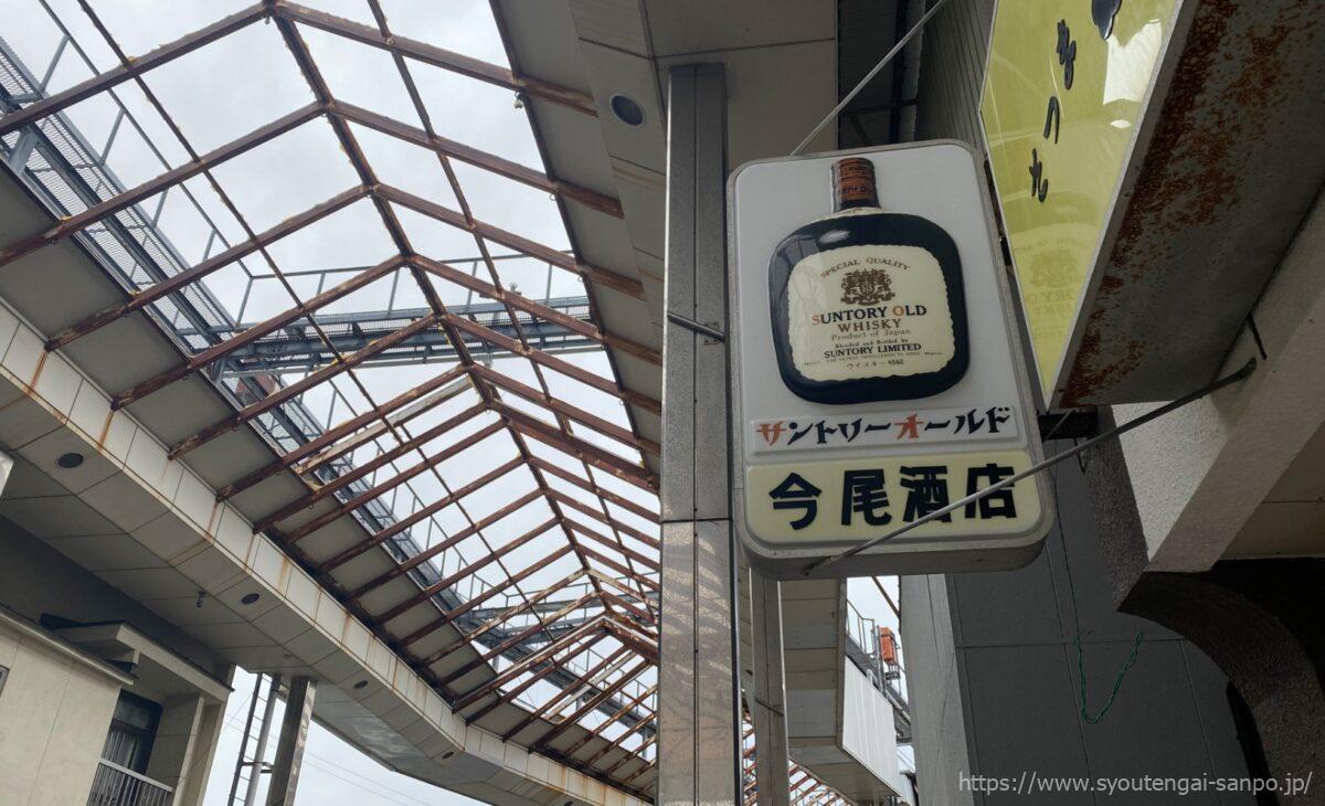 サントリーオールド