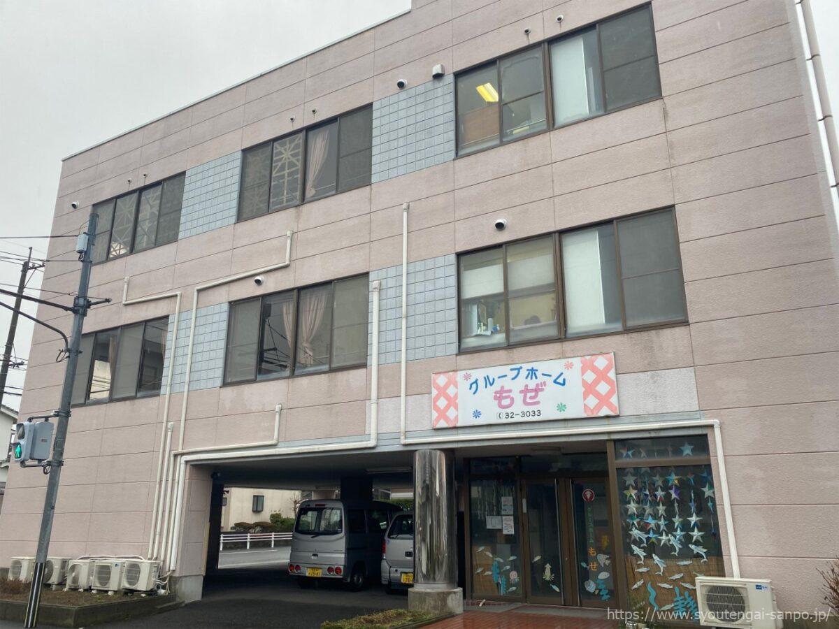 グループホームもぜ