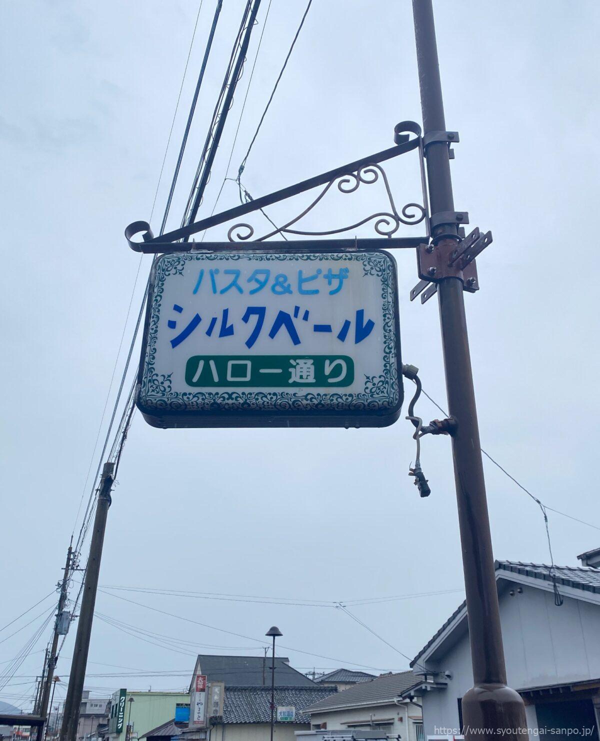 ハロー通り商店街の街路灯