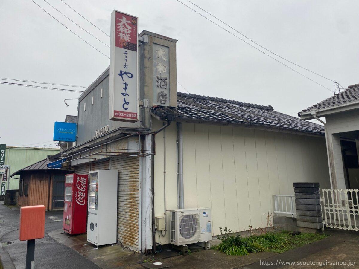 大和酒店