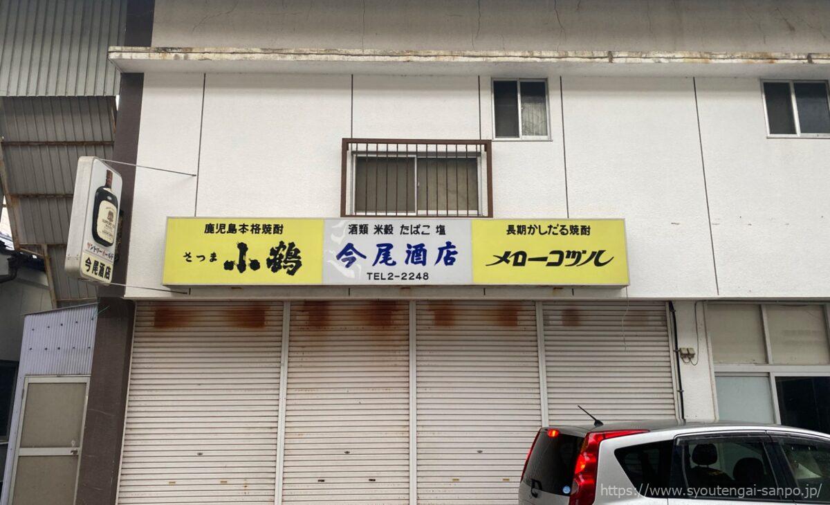 ぴらーど浜町商店街の風景08