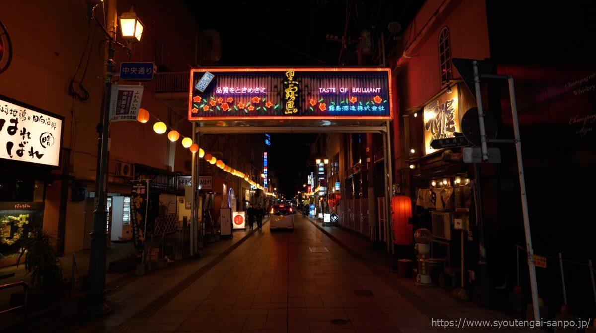 黒霧島の看板02