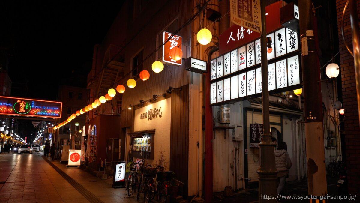 人情横丁の風景03