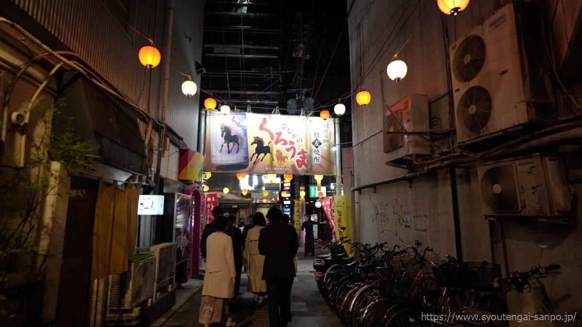 恵比寿横町の風景