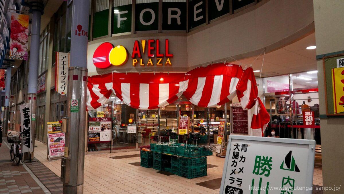 A'ELL_PLAZA
