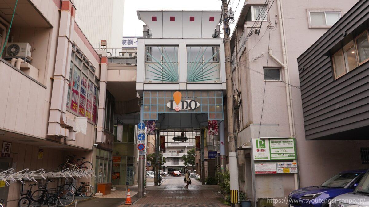 商店街側面