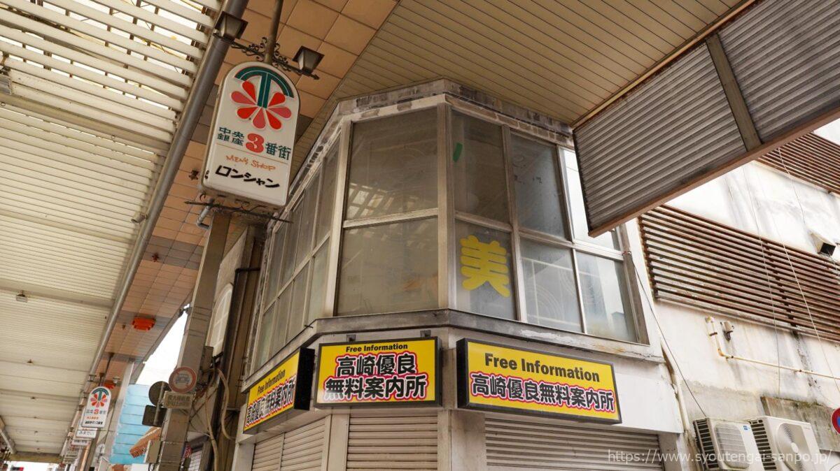 高崎銀座商店街の風景02